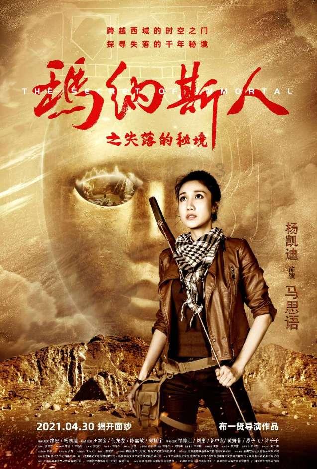 皇家之秘